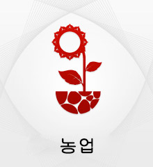 농업
