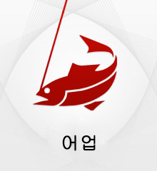 어업